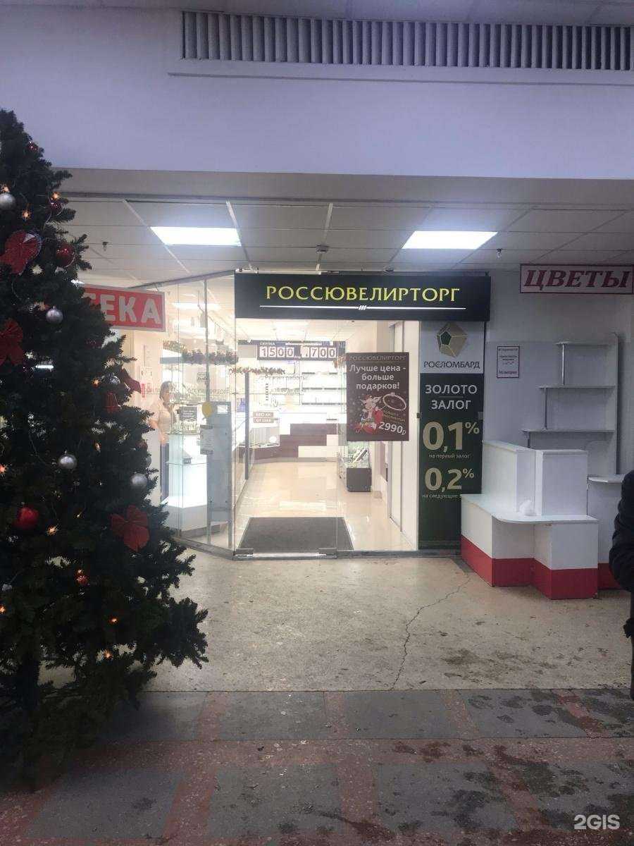 Отзывы на компанию Россювелирторг в г. Омск c фото