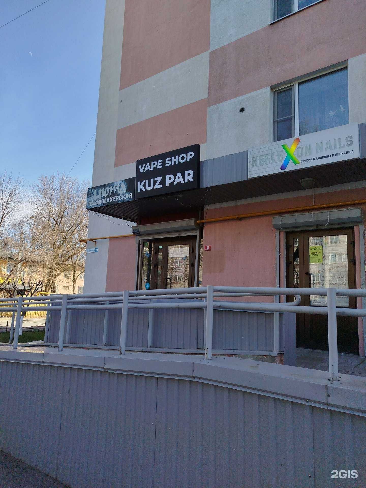 Отзывы на компанию Kuz Par в Пензе c фото