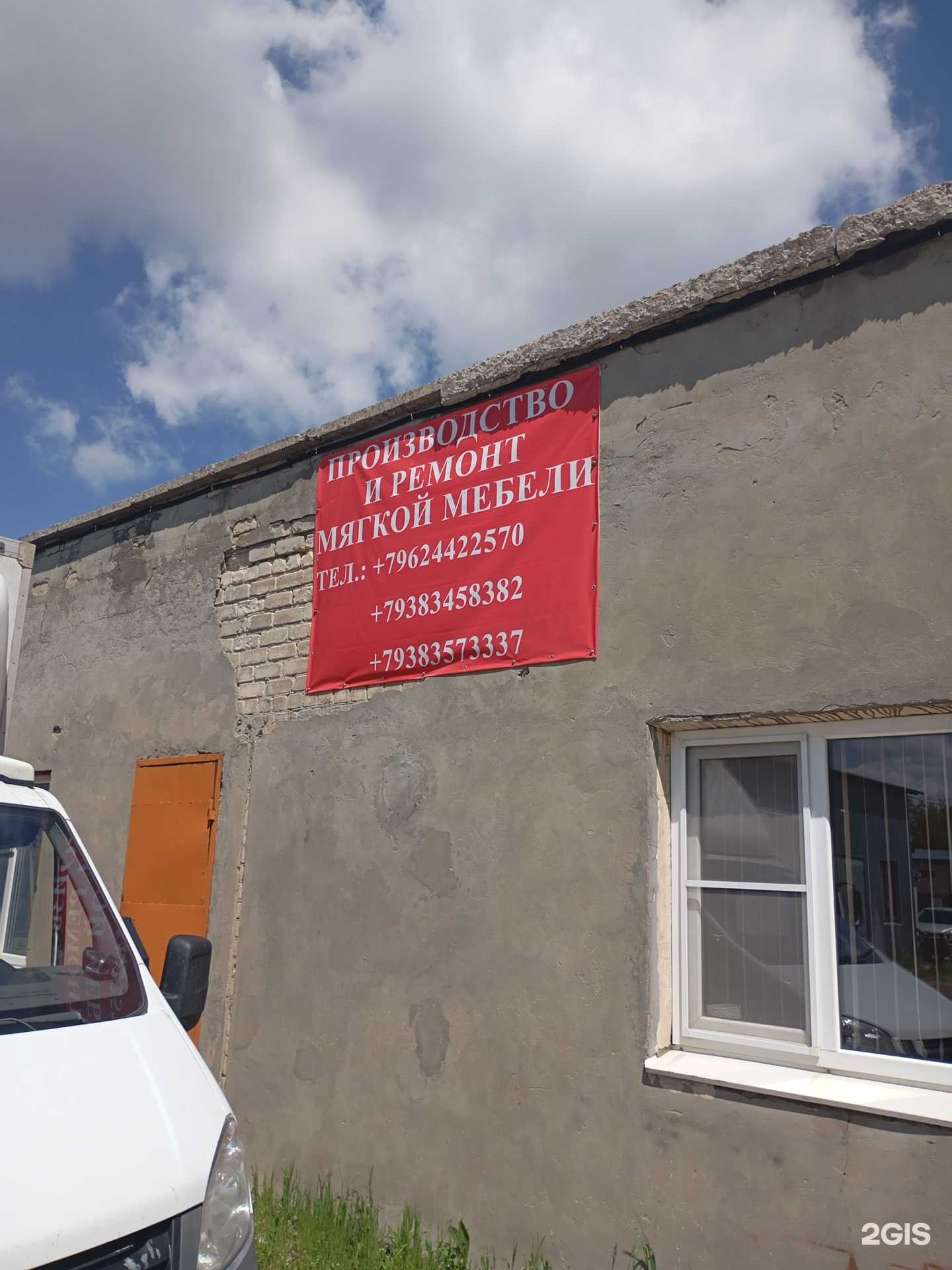 Отзывы на компанию Компания по производству и ремонту мягкой мебели в г. Ставрополь c фото