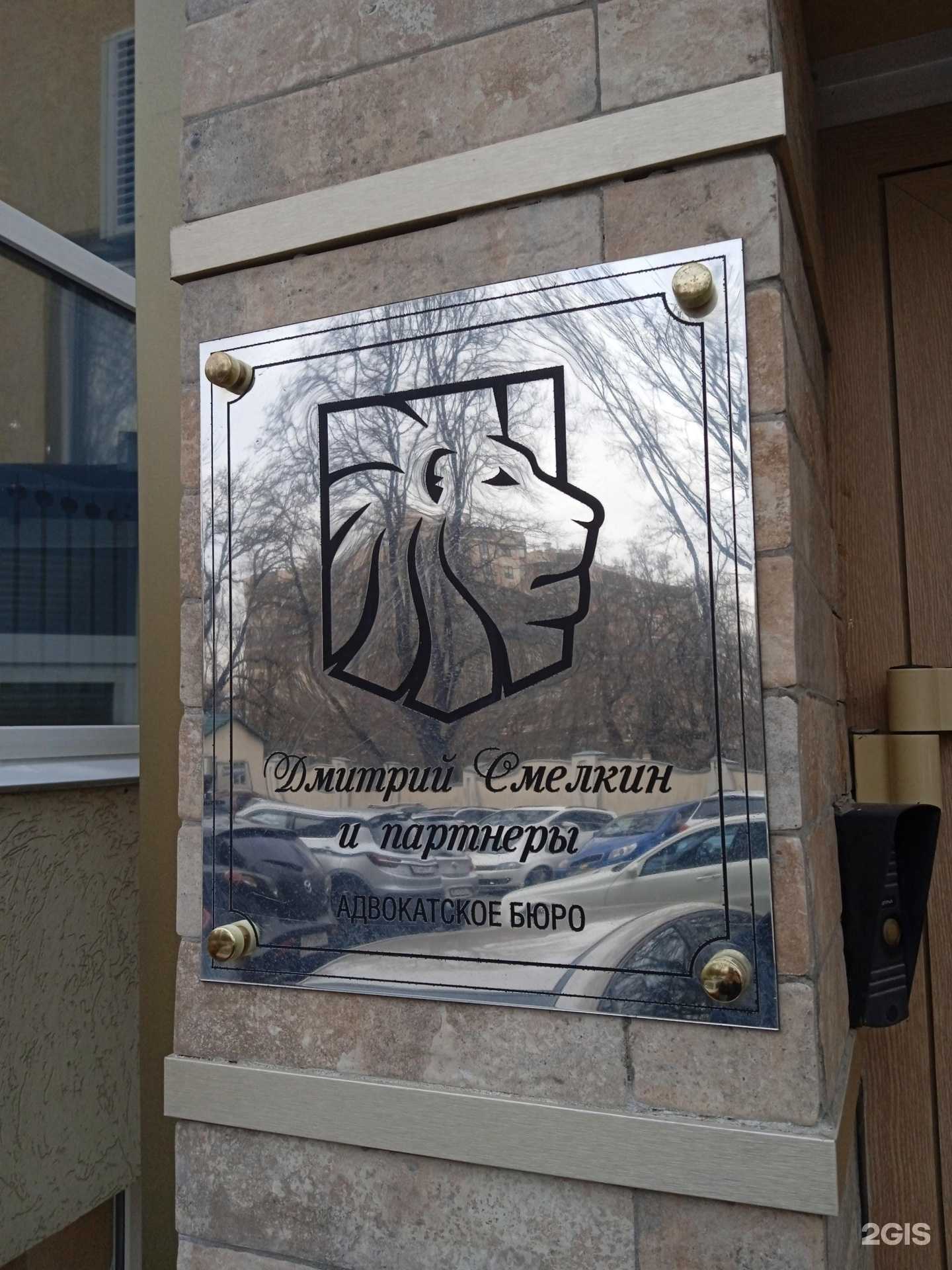 Отзывы на компанию Дмитрий Смелкин и Партнеры в г. Ставрополь c фото