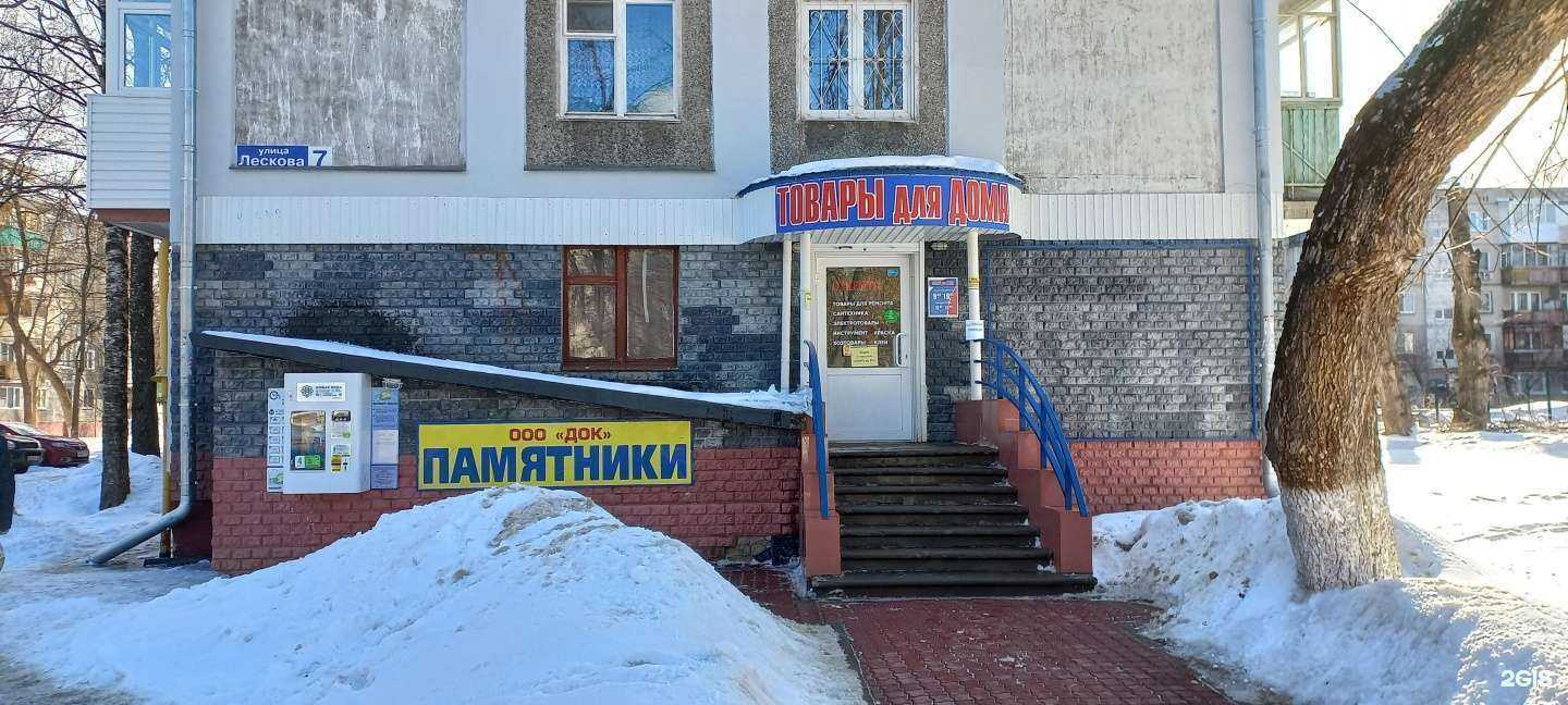 Отзывы на компанию Товары для дома в Нижнем Новгороде c фото