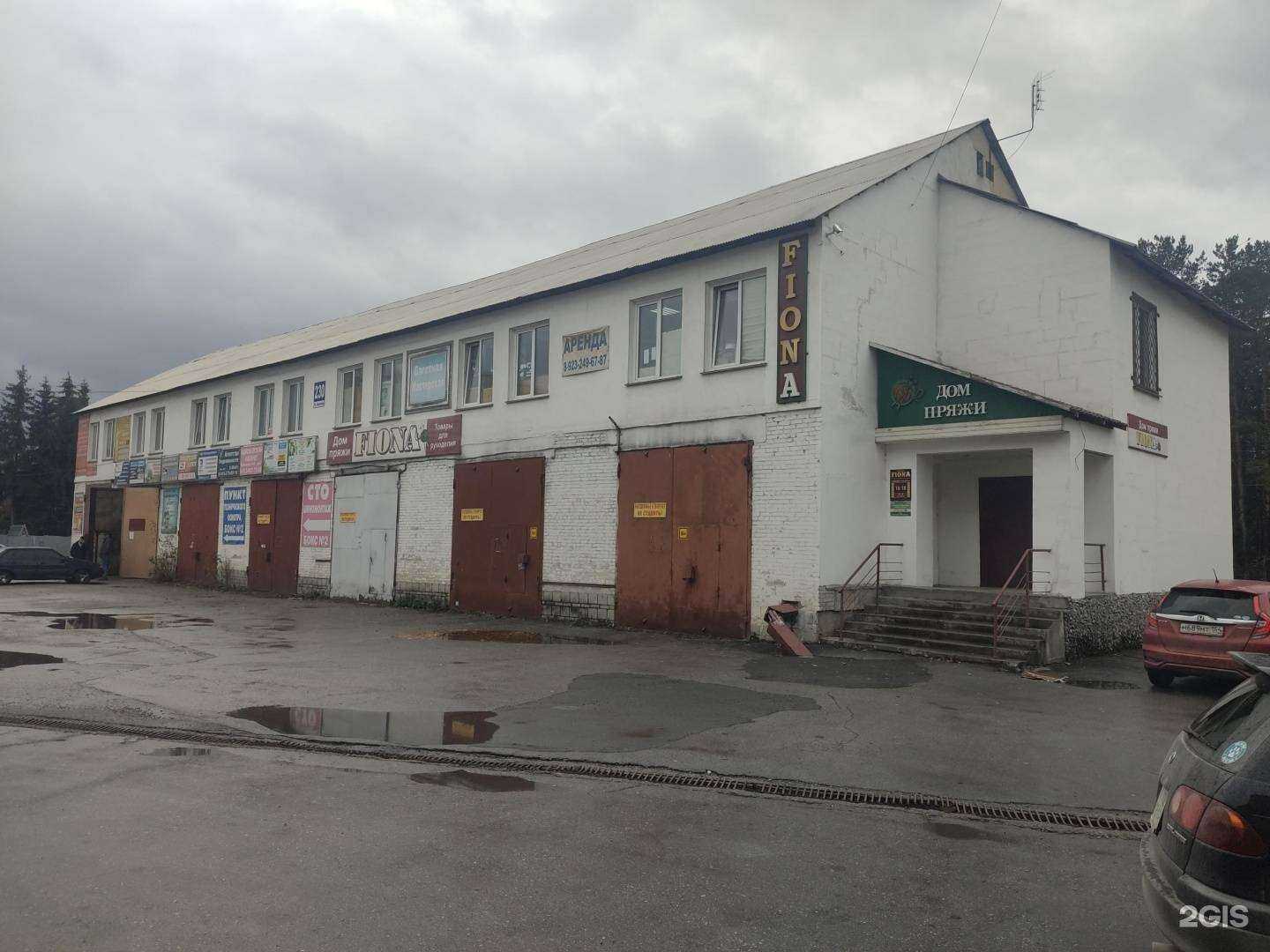 Отзывы на компанию Перспектива в Искитиме c фото - фотография 2 из 2