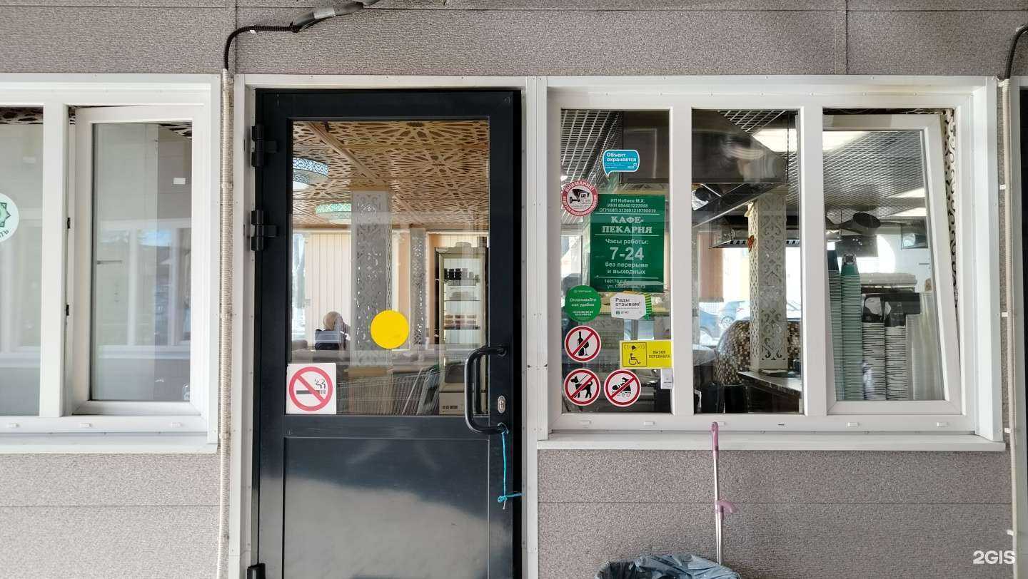 Отзывы на компанию Кафе-пекарня в Бронницах c фото