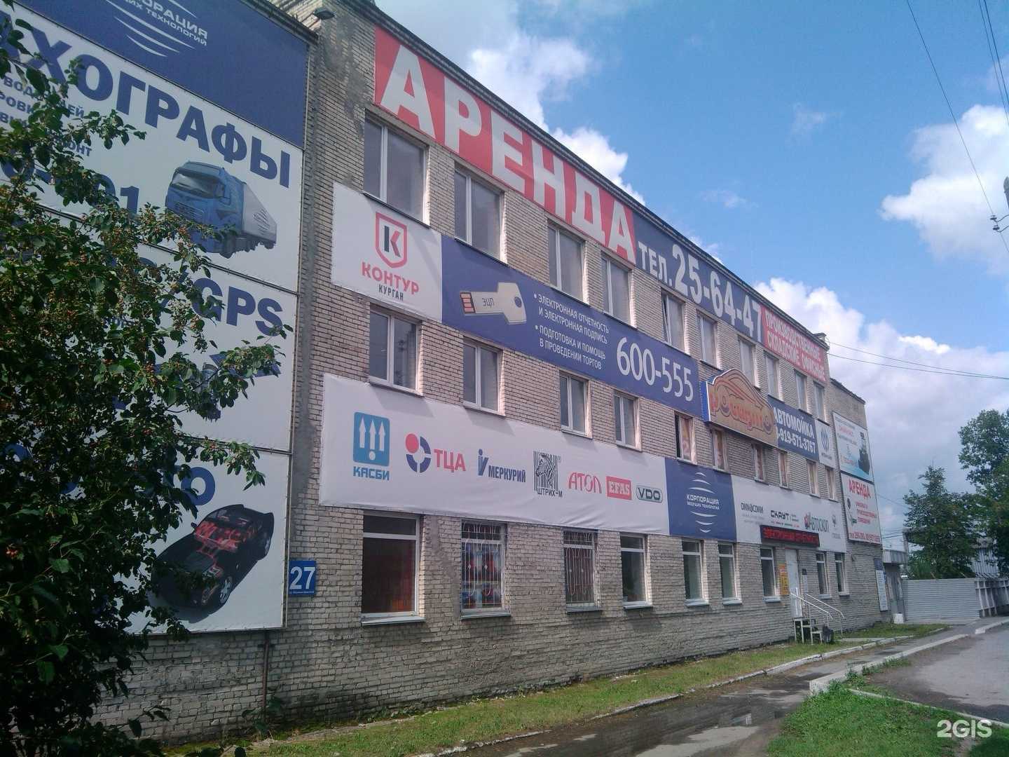 Отзывы на компанию ЭкспертТехСервис в Кургане c фото - фотография 2 из 2