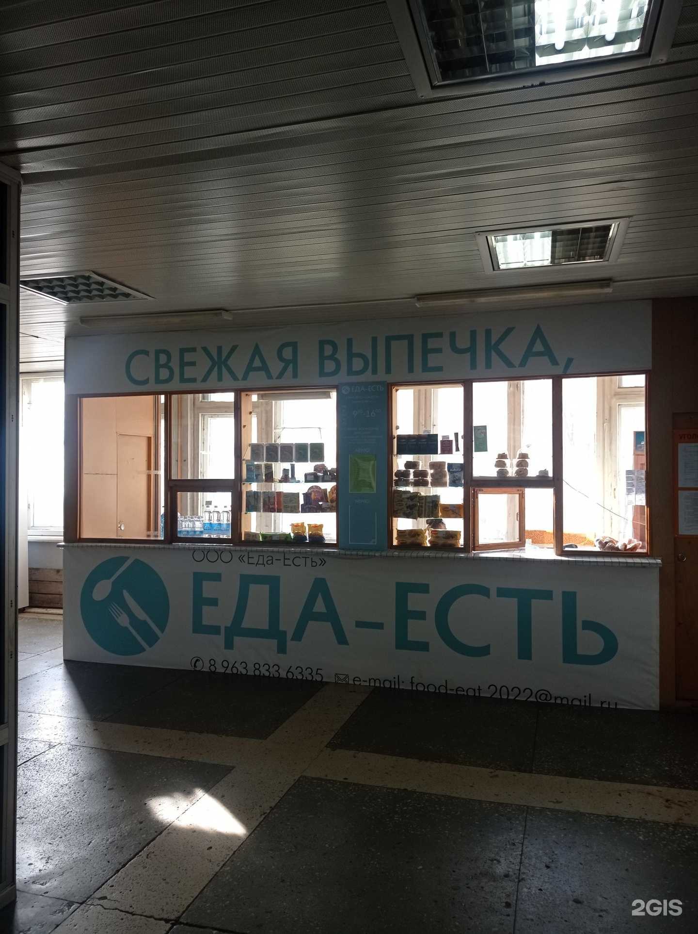 Отзывы на компанию Еда-есть в г. Петропавловск-Камчатский c фото