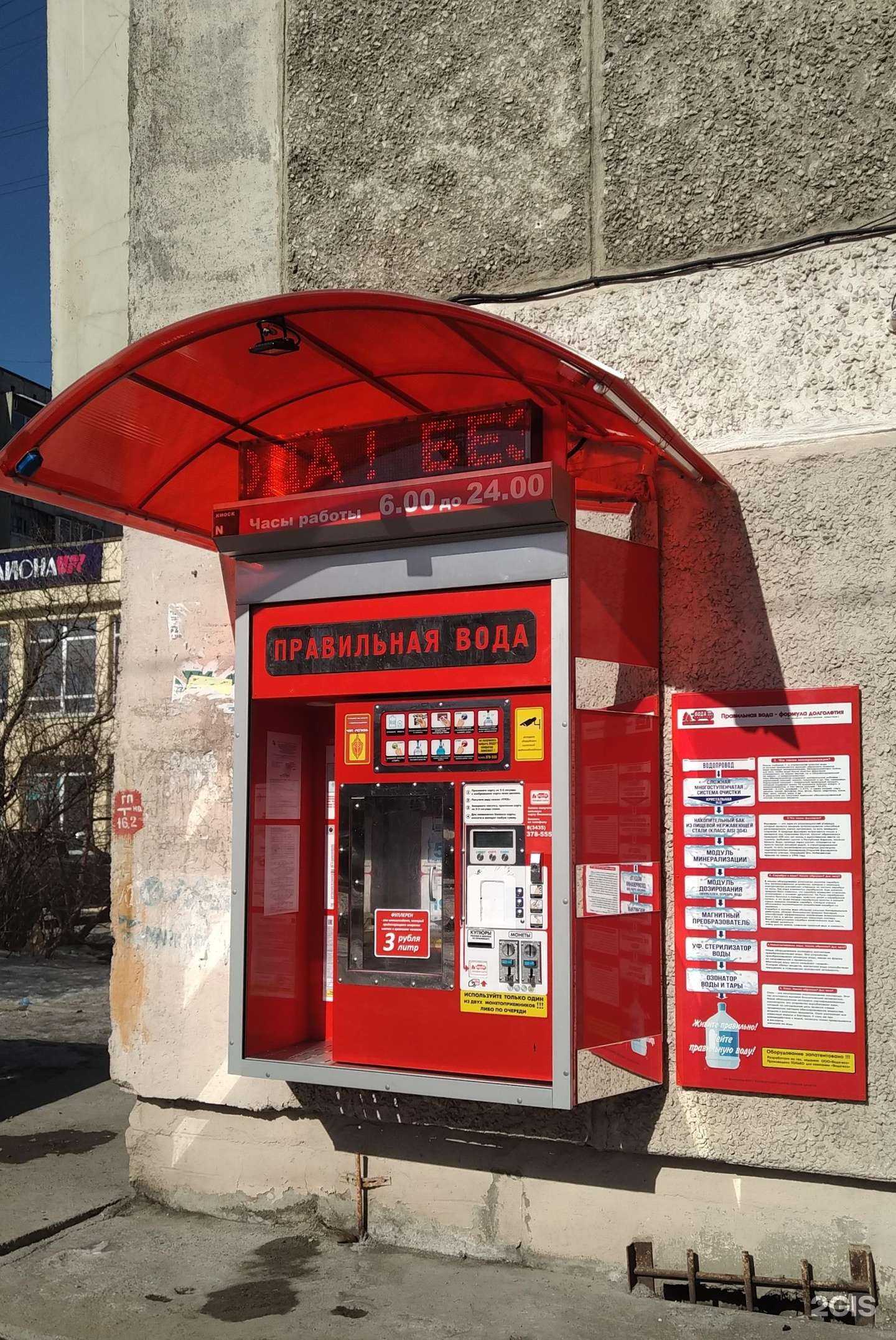 Отзывы на компанию Вода-воз в Нижнем Тагиле c фото