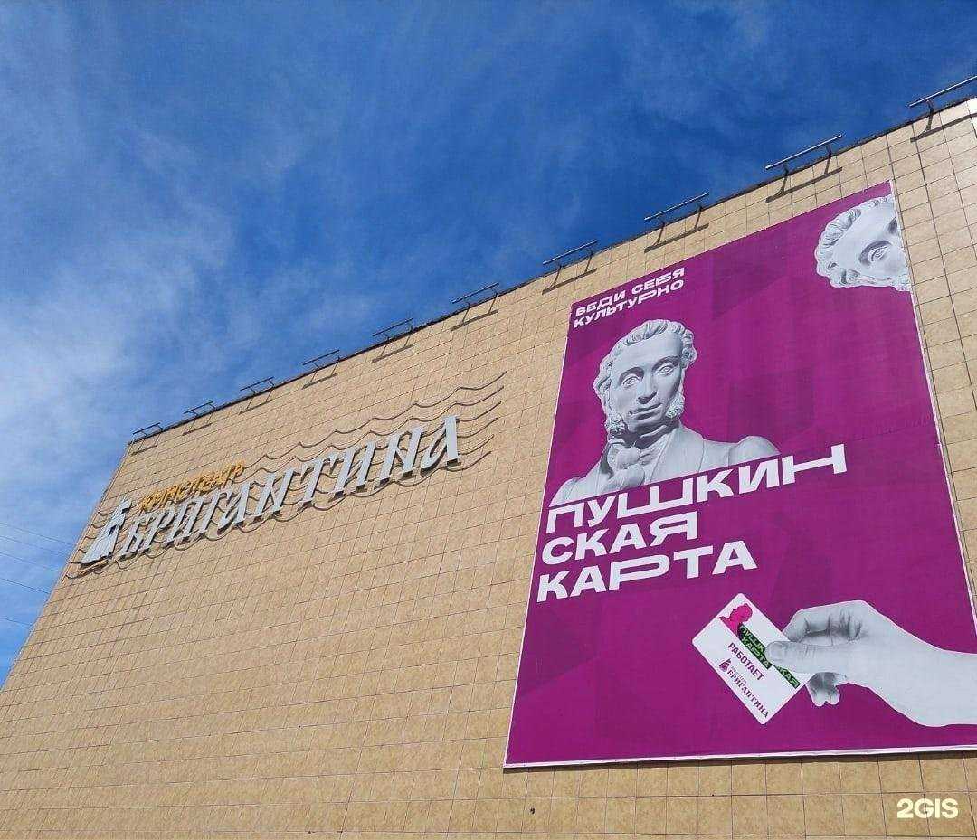 Отзывы на компанию Бригантина в Чите c фото