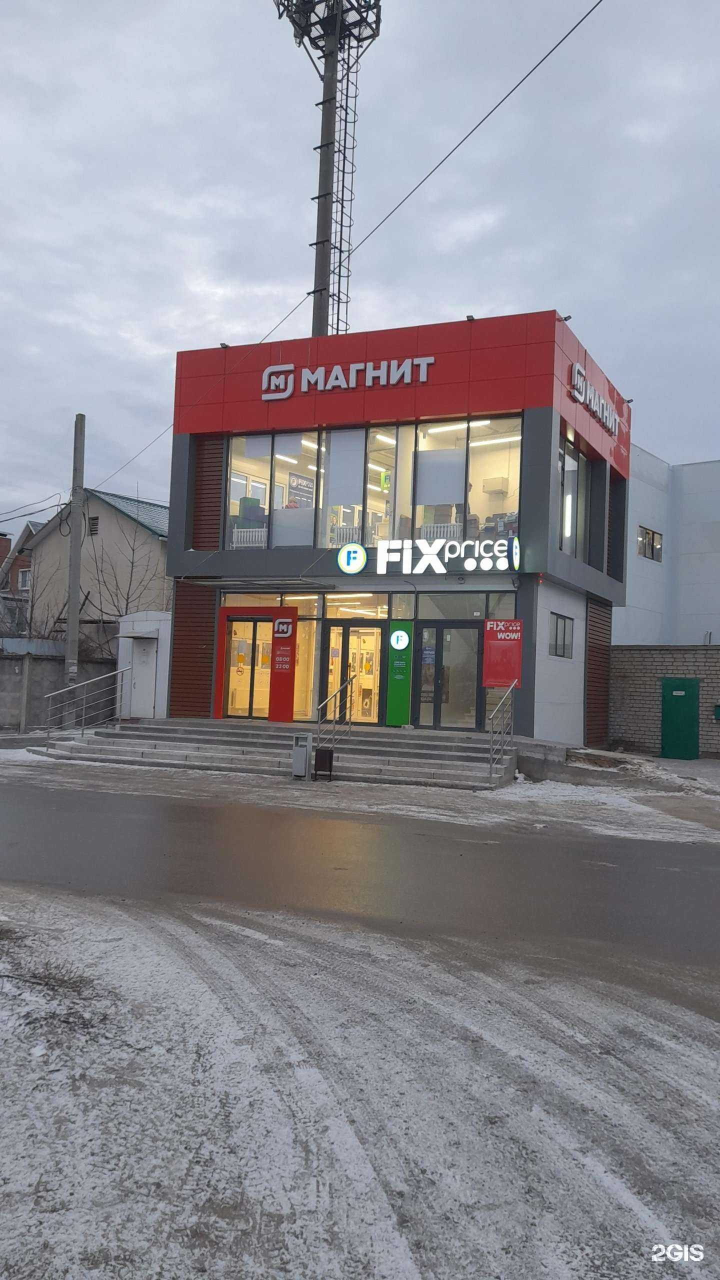 Отзывы на компанию Fix Price в г. Волгоград c фото