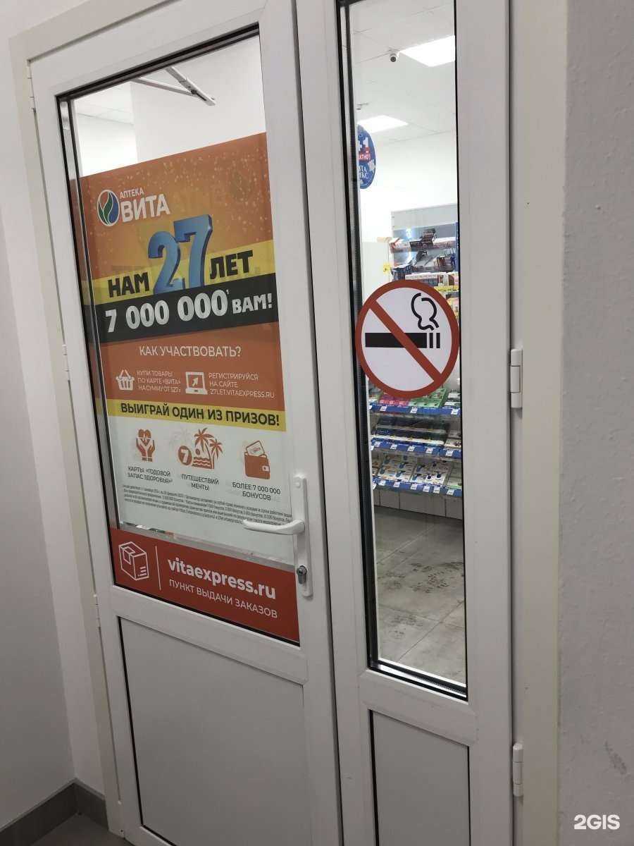 Отзывы на компанию Вита в г. Самара c фото