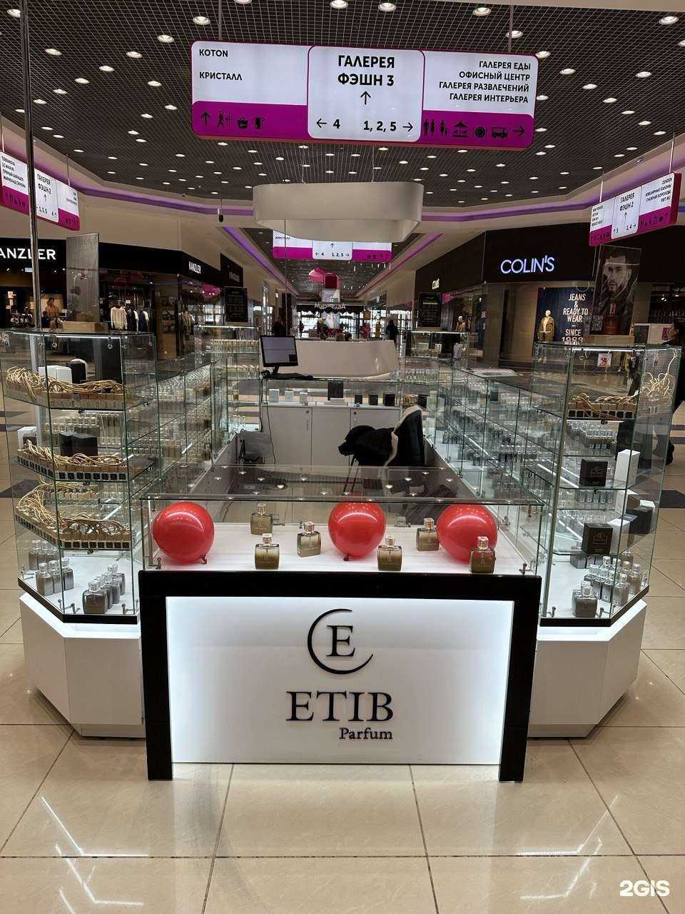 Отзывы на компанию Etib Parfum в Оренбурге c фото