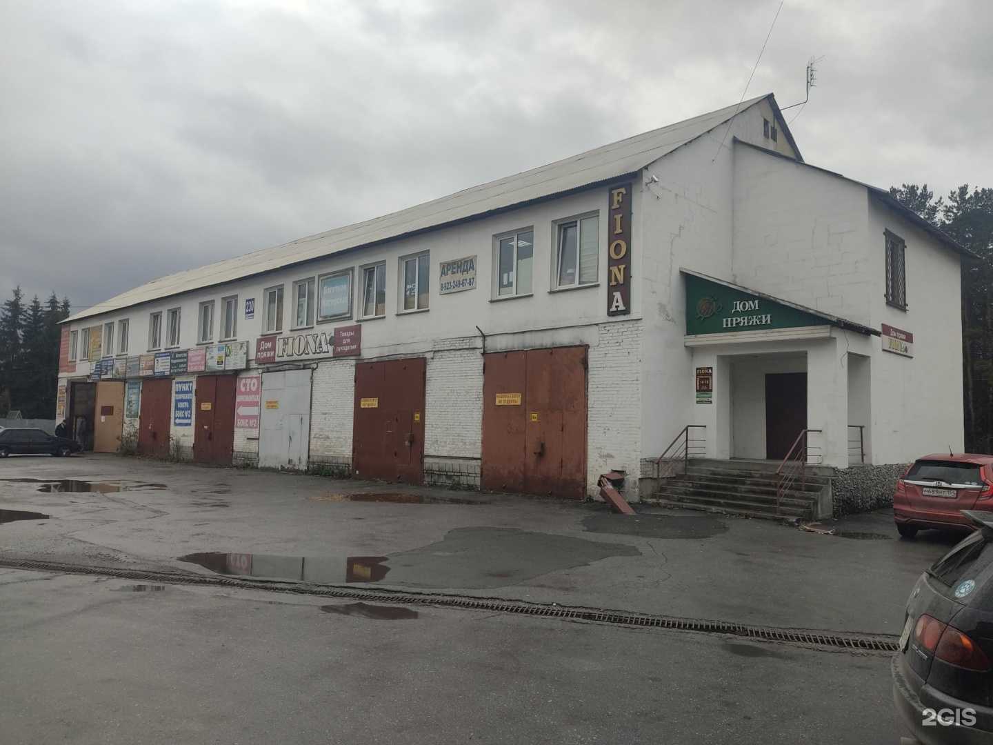 Отзывы на компанию Лайнер в Искитиме c фото - фотография 2 из 2