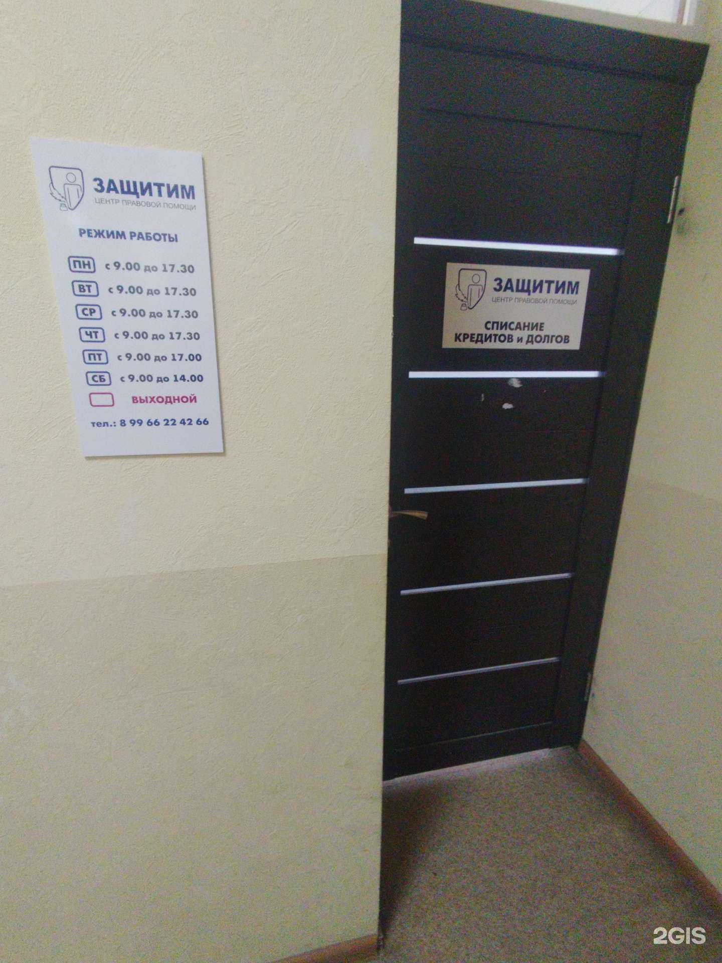 Отзывы на компанию Защитим в Сызрани c фото