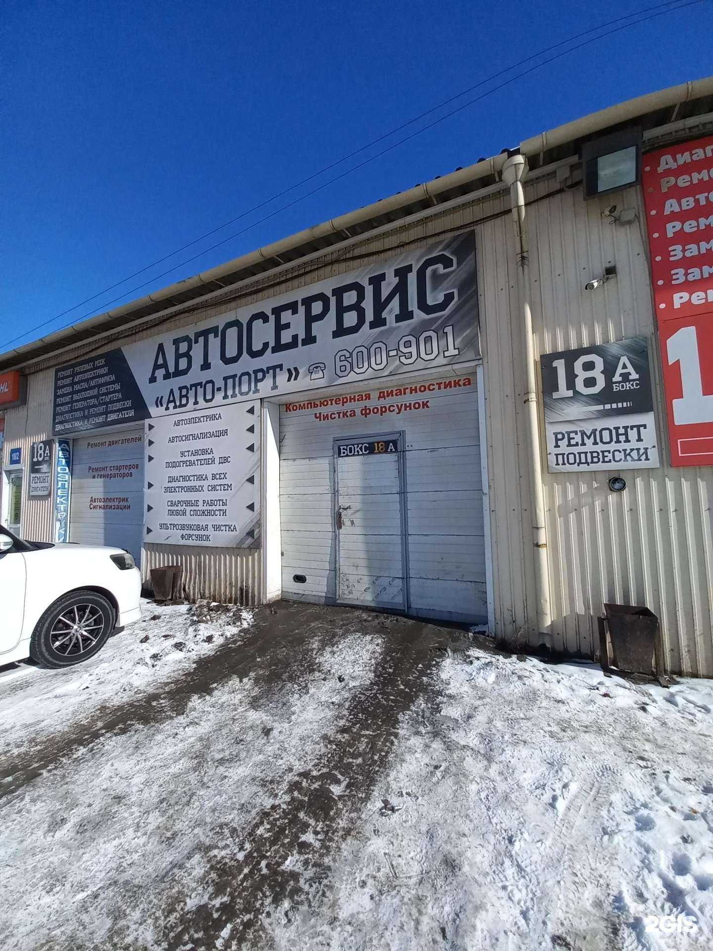 Отзывы на компанию Авто-порт в Иркутске c фото