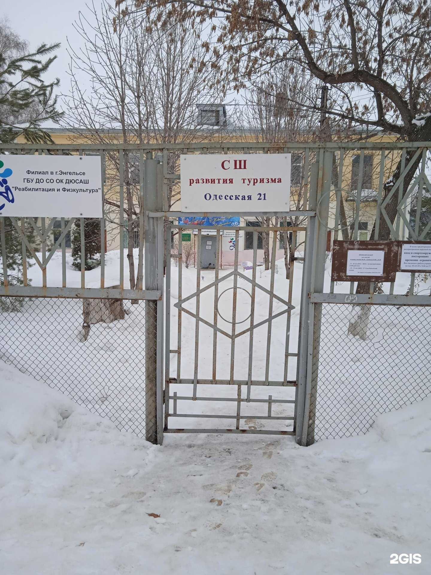 Отзывы на компанию Юность в г. Энгельс c фото