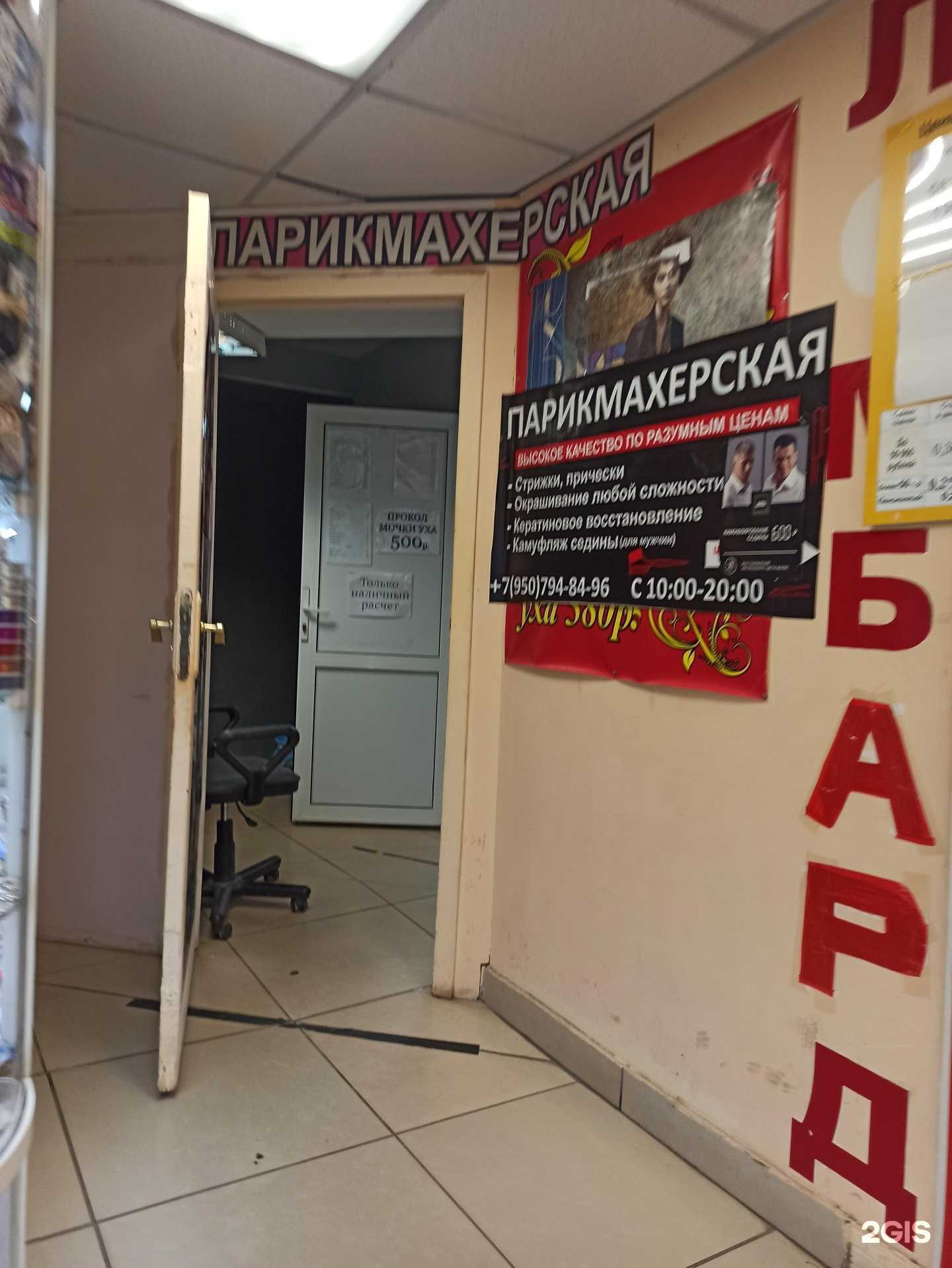 Отзывы на компанию Парикмахерская в Омске c фото