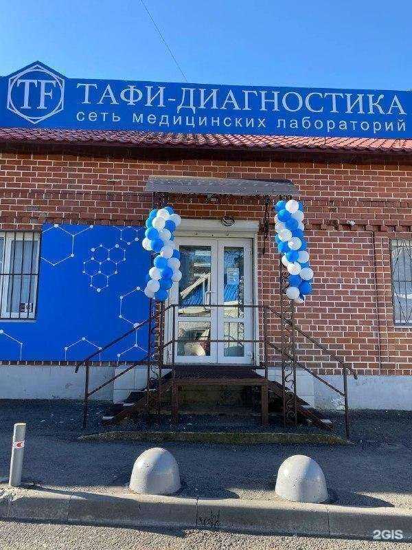 Отзывы на компанию Тафи-диагностика в Владивостоке c фото