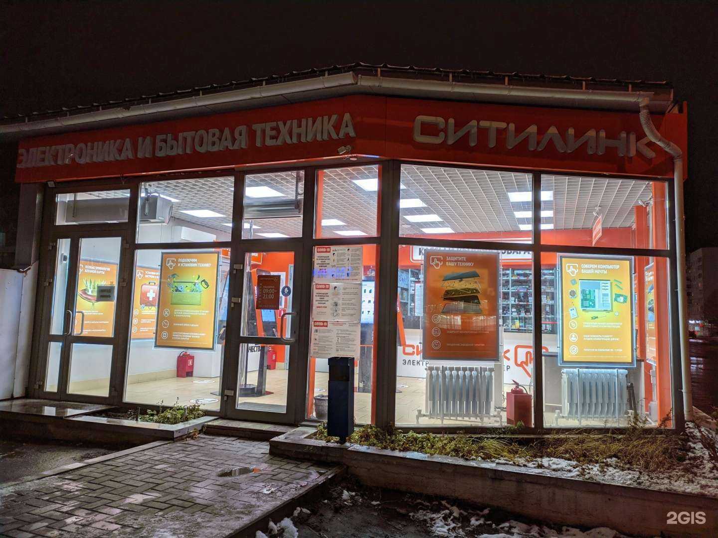 Отзывы на компанию Ситилинк в г. Ульяновск c фото