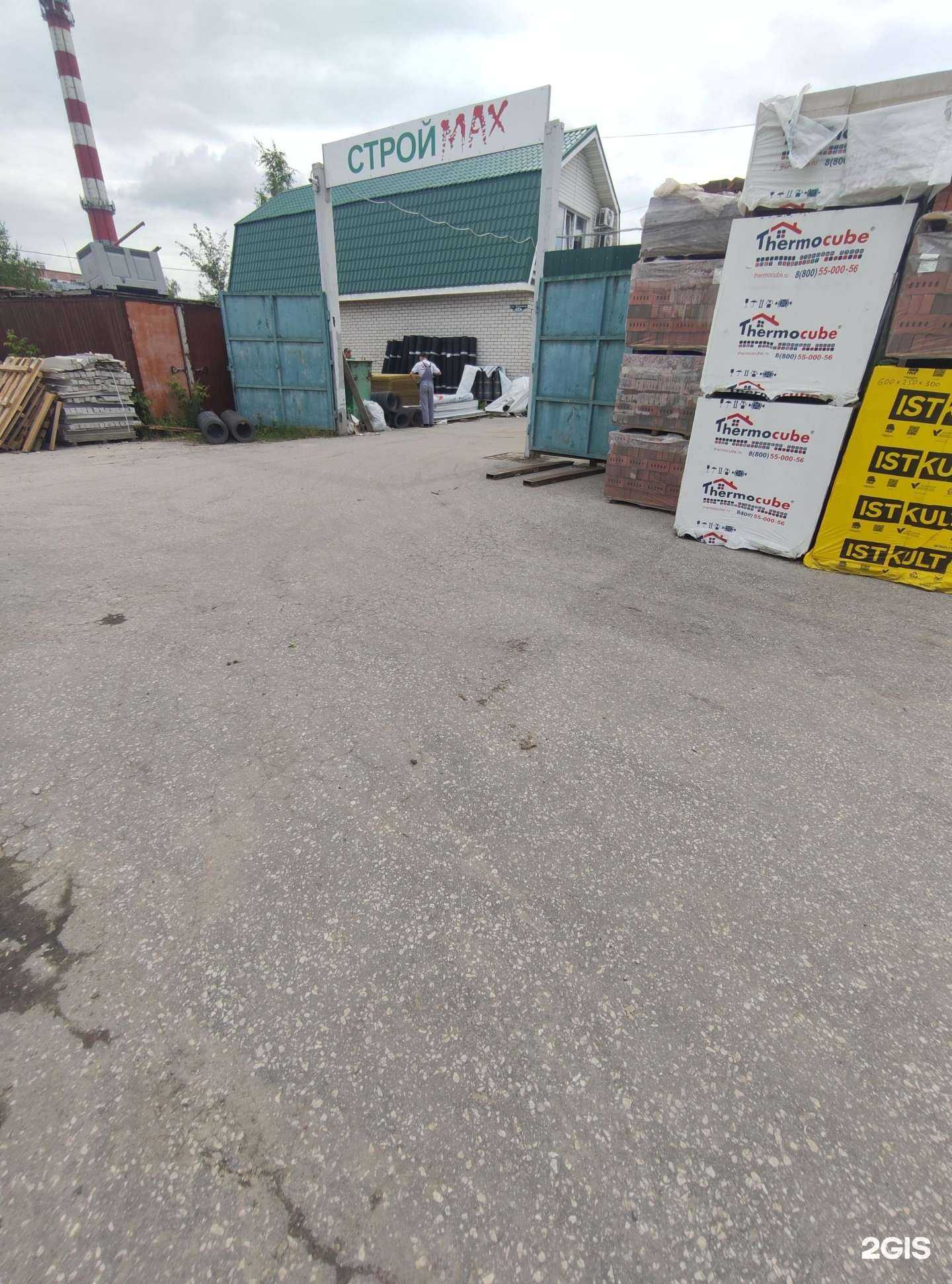 Отзывы на компанию СтройMax в г. Ковров c фото