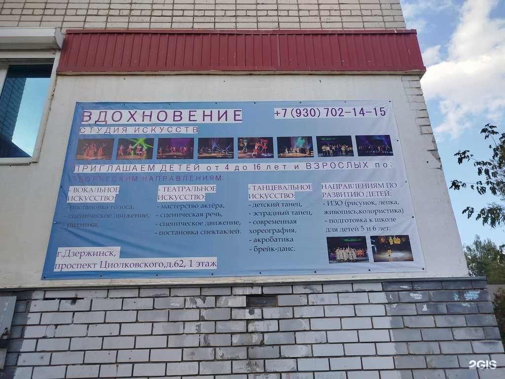 Отзывы на компанию Вдохновение в Дзержинске c фото