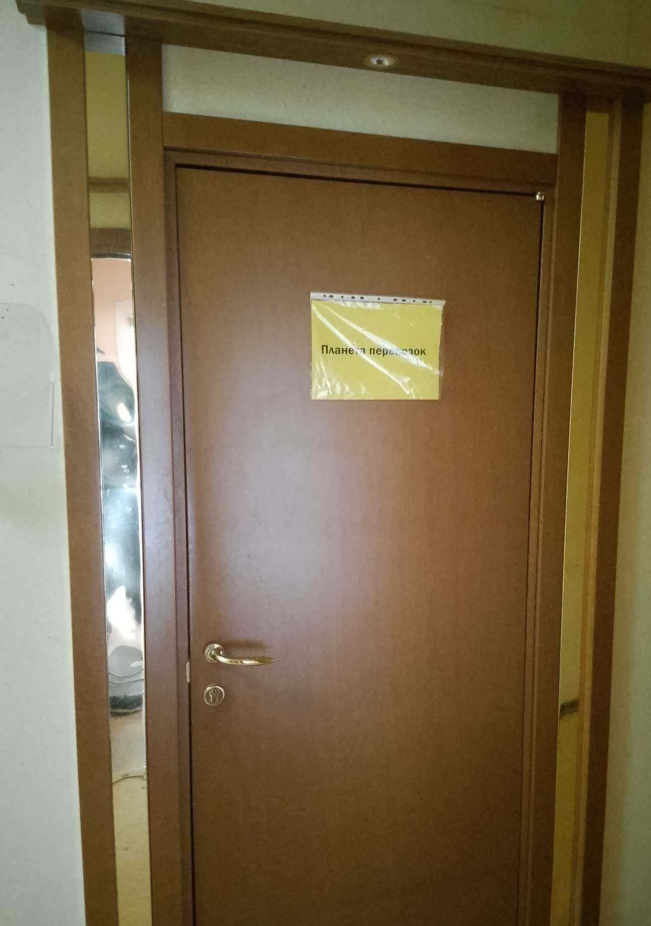 Отзывы на компанию Планета перевозок в г. Псков c фото