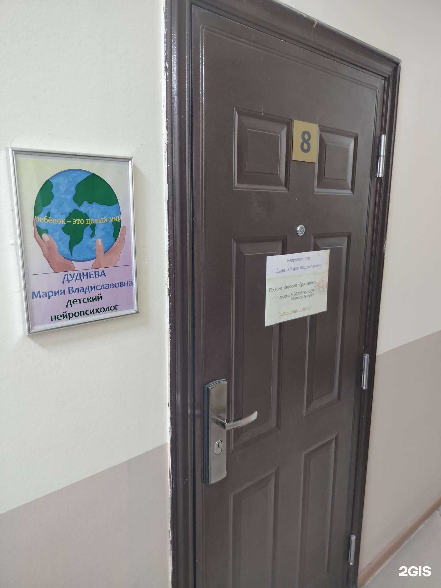 Отзывы на компанию Кабинет нейропсихологии в г. Бронницы c фото