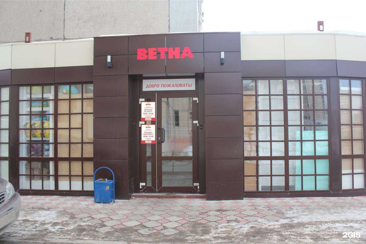 Отзывы на компанию Ветна в Уфе c фото