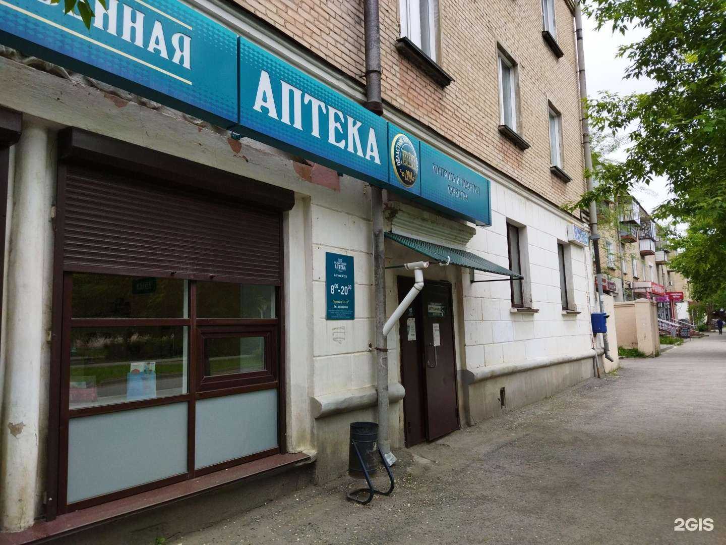 Отзывы на компанию Государственная аптека в Коркине c фото