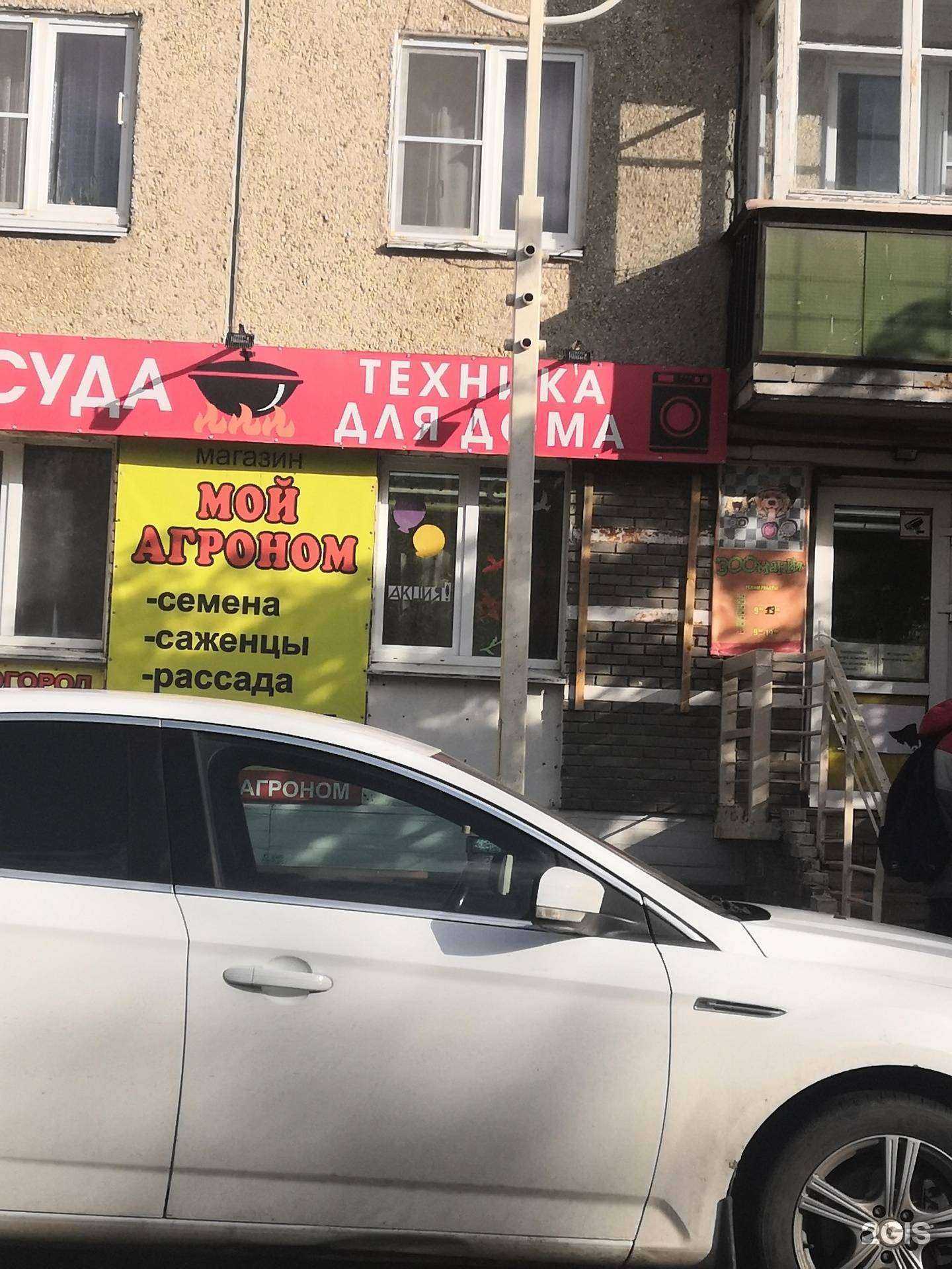 Отзывы на компанию Мой агроном в Нижнем Новгороде c фото