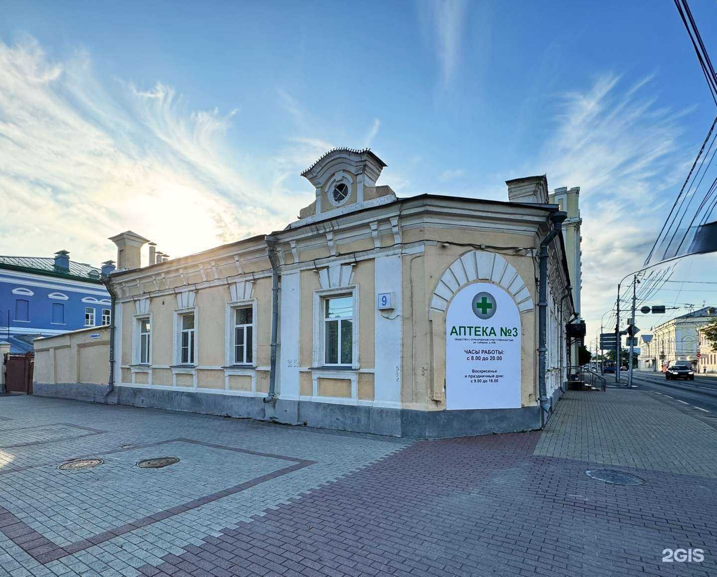 Отзывы на компанию Аптека №3 в Рязани c фото