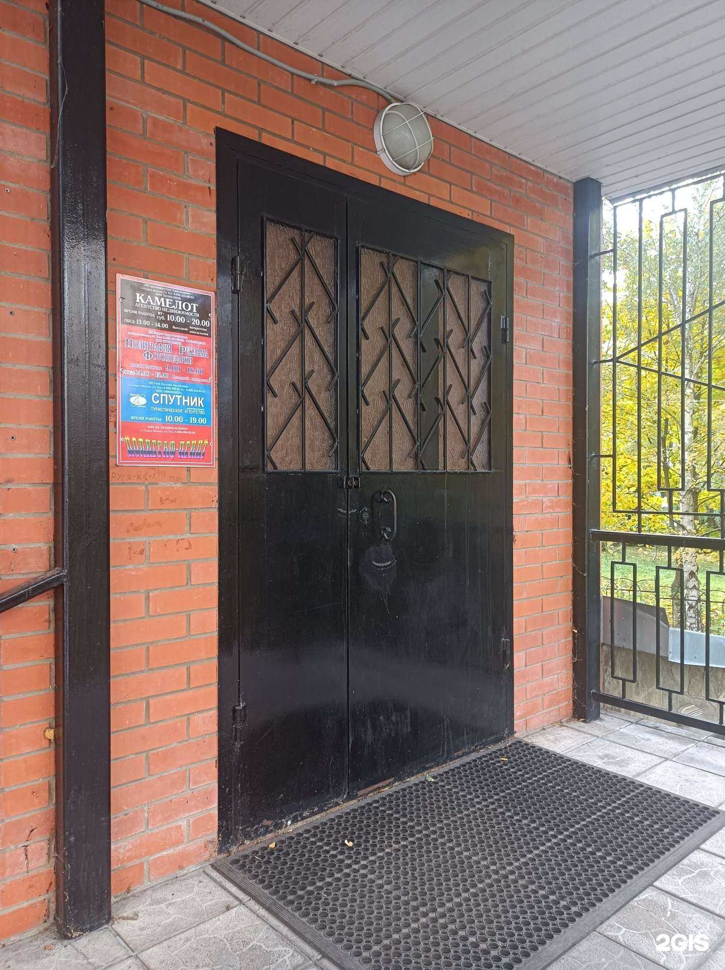 Отзывы на компанию Агентство недвижимости в г. Краснознаменск c фото