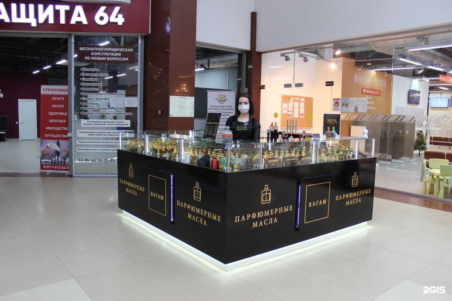 Отзывы на компанию Rafam в г. Саратов c фото