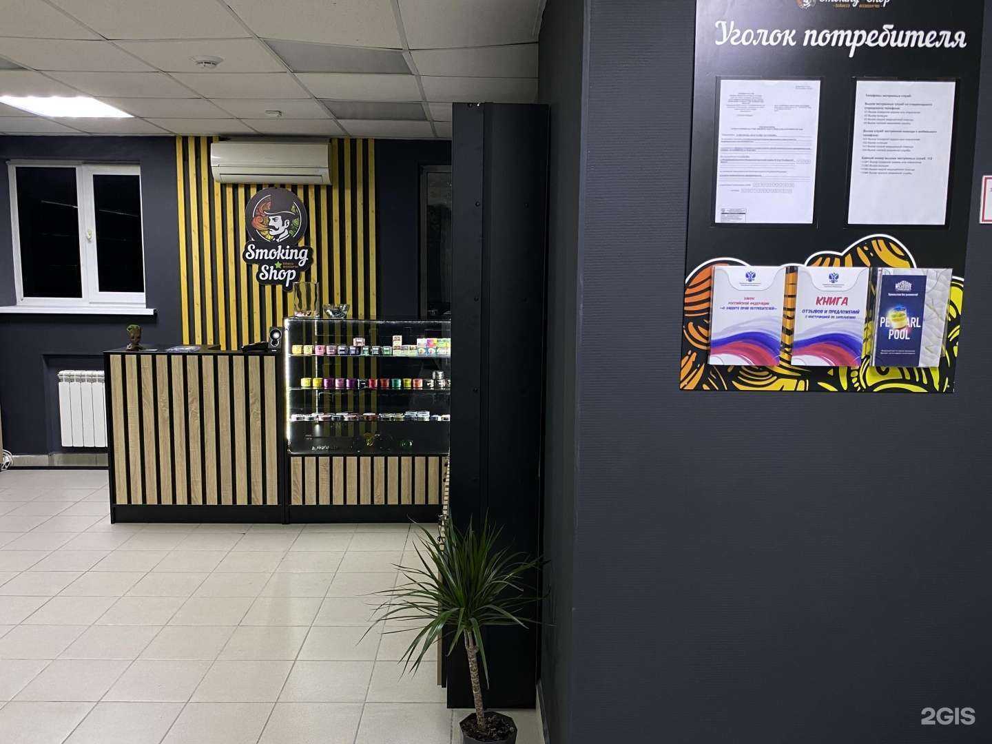 Отзывы на компанию Smoking Shop в г. Екатеринбург c фото