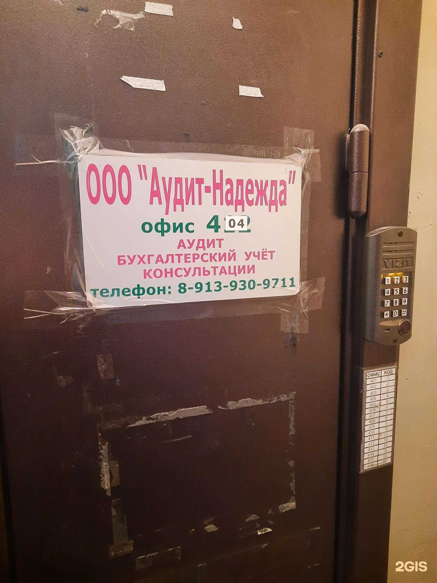 Отзывы на компанию А Бухучет в Новосибирске c фото