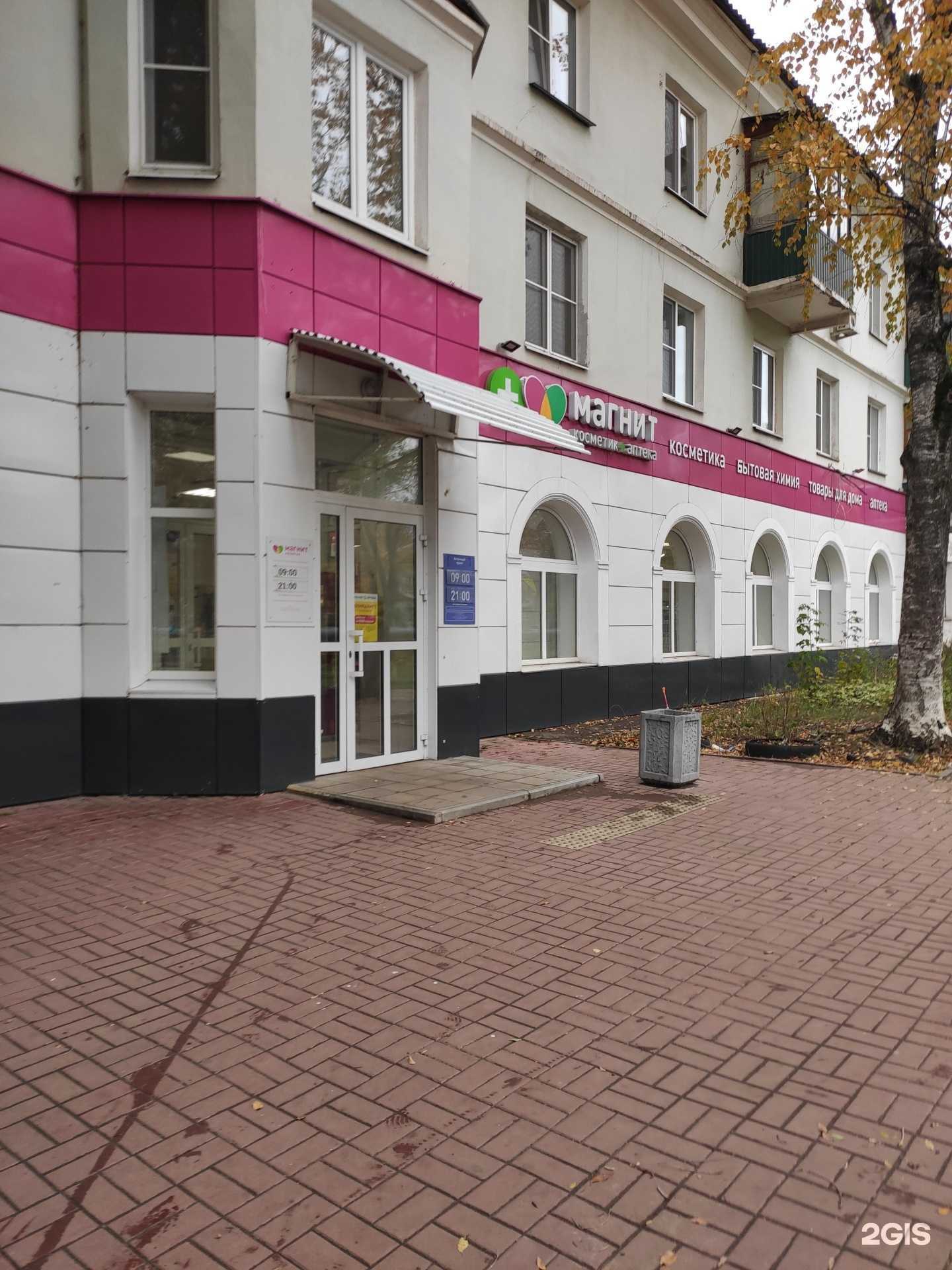 Отзывы на компанию Магнит аптека в Нижнем Новгороде c фото