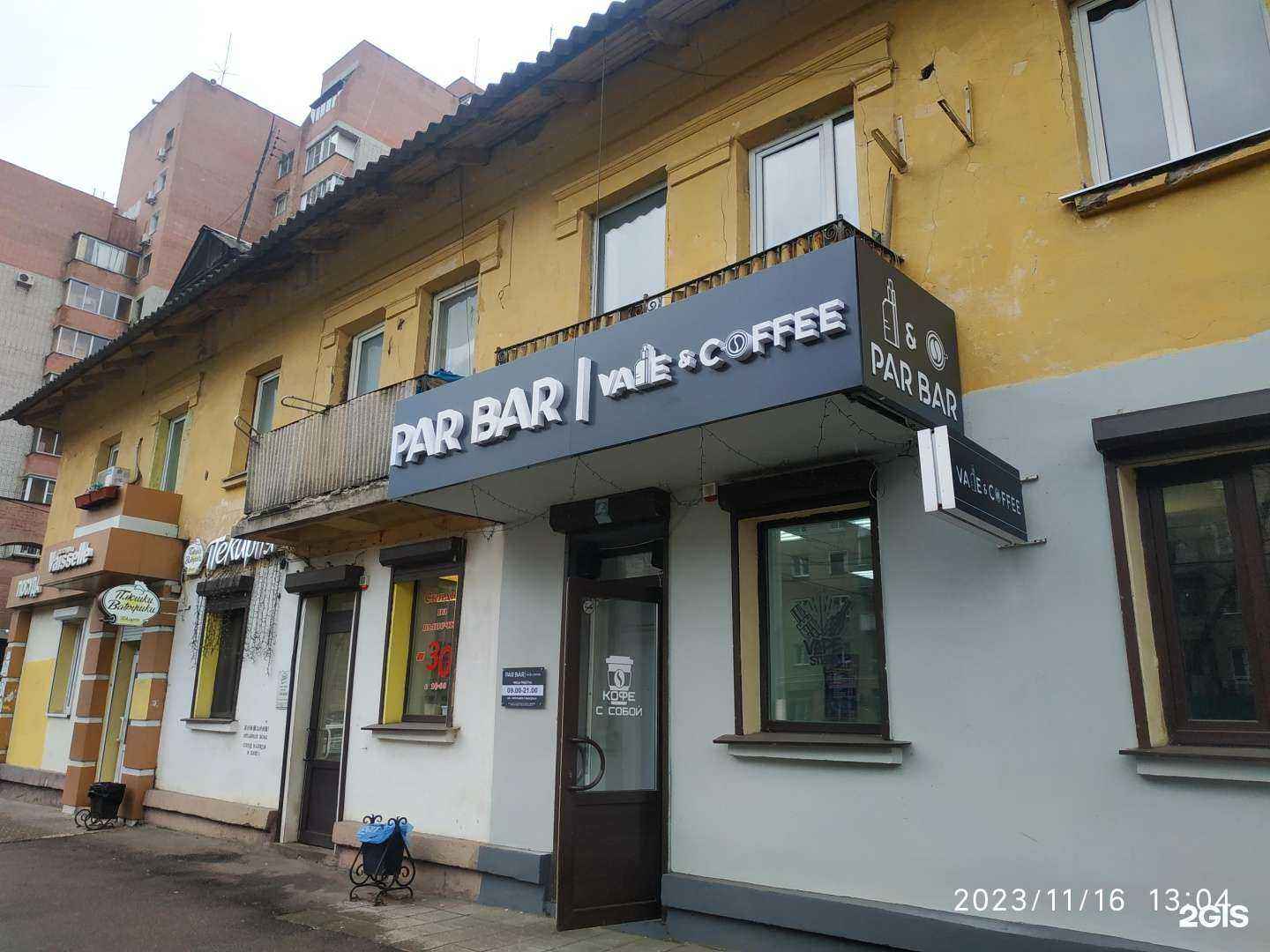 Отзывы на компанию Максавит в Воронеже c фото - фотография 2 из 2