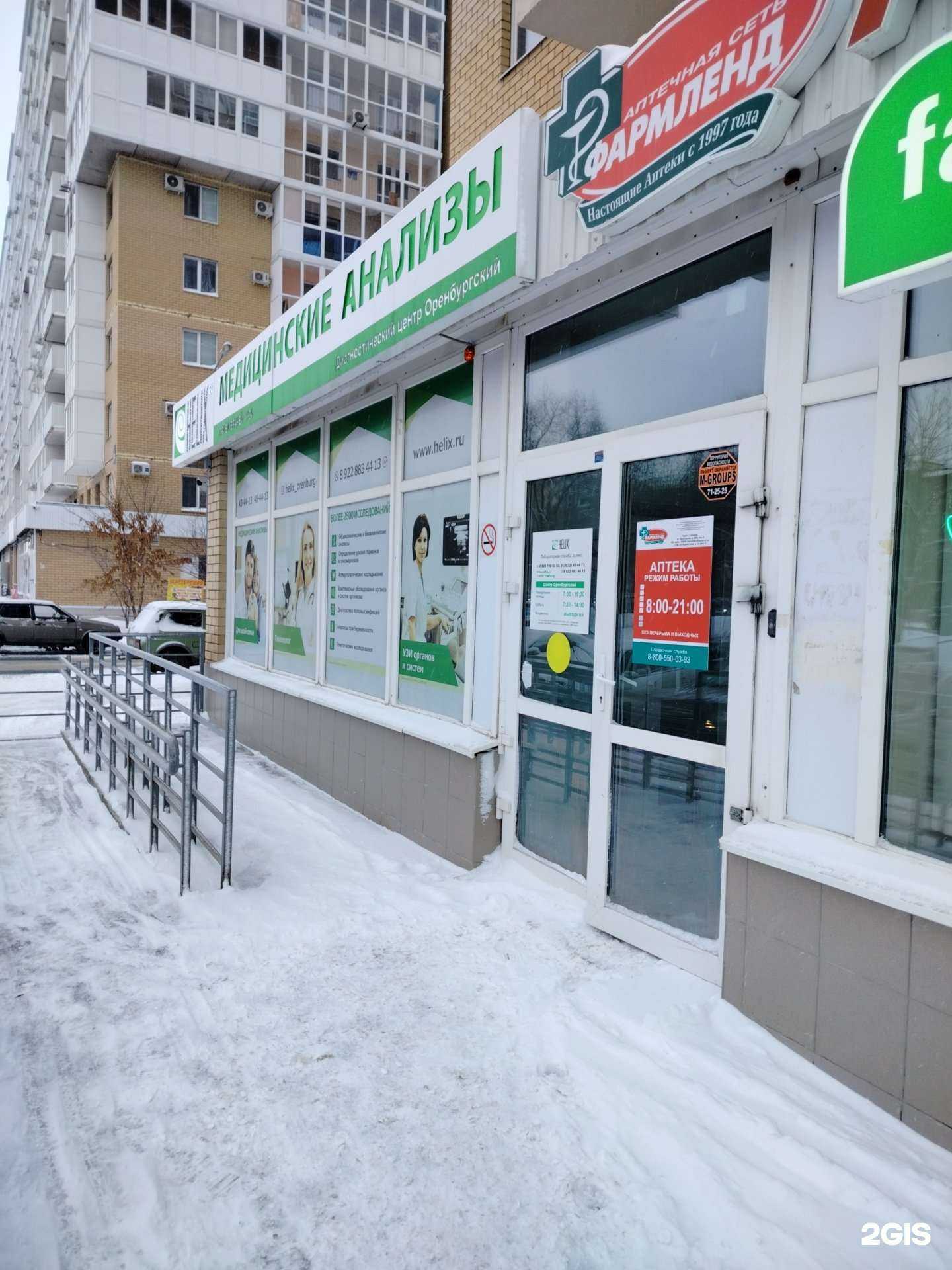 Отзывы на компанию Хеликс в г. Оренбург c фото