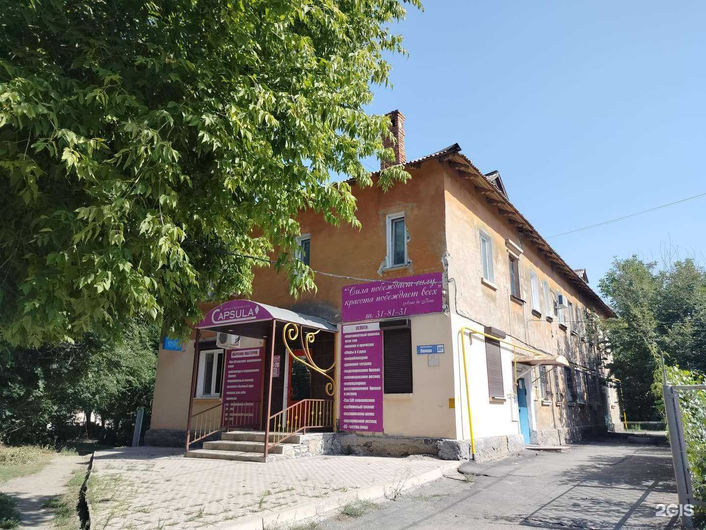 Отзывы на компанию Capsula в Орске c фото - фотография 2 из 2