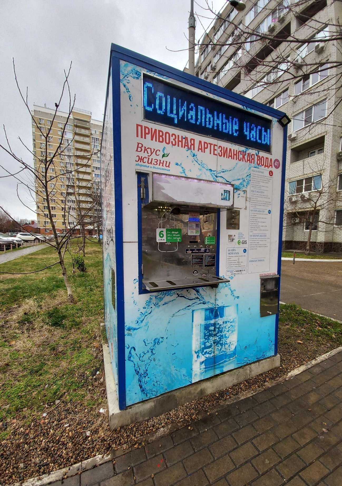 Отзывы на компанию Вкус жизни в Краснодаре c фото