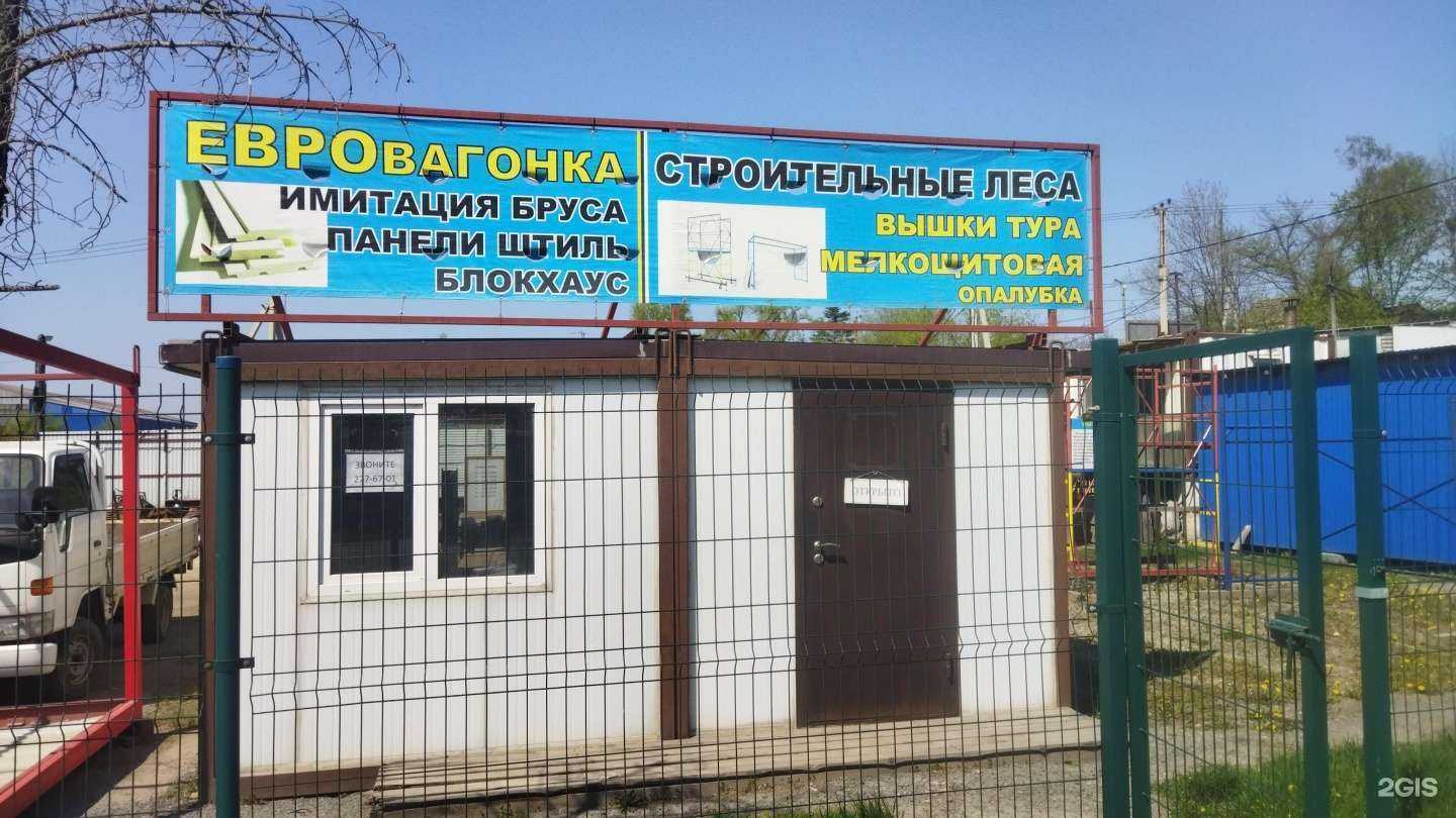 Отзывы на компанию Евровагонка в г. Артём c фото