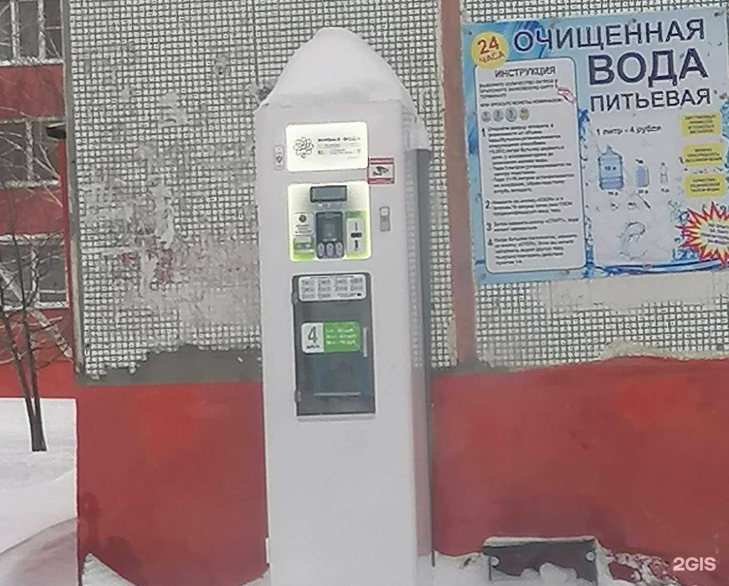 Отзывы на компанию Живая вода в г. Новосибирск c фото