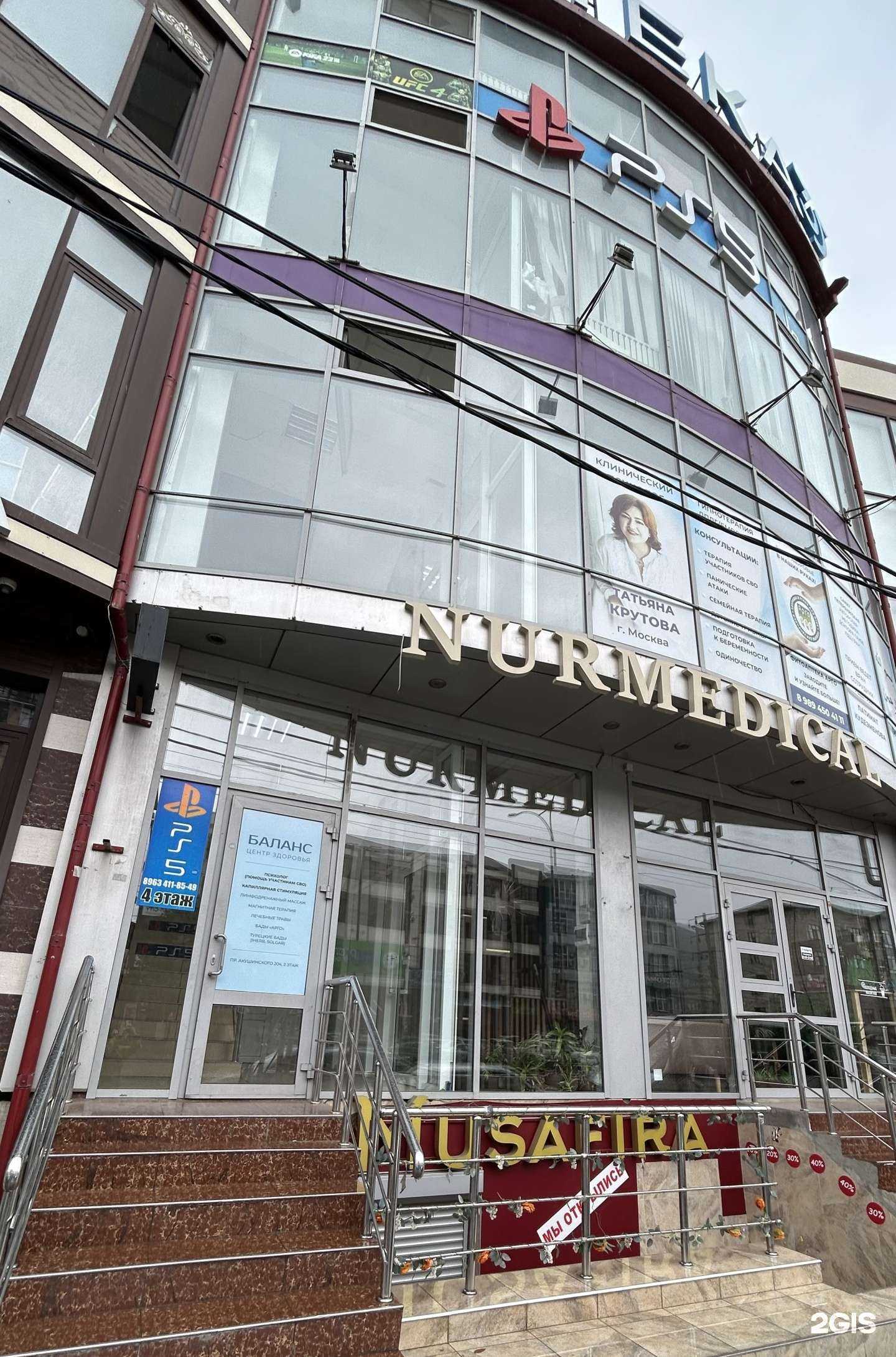 Отзывы на компанию Баланс в Махачкале c фото