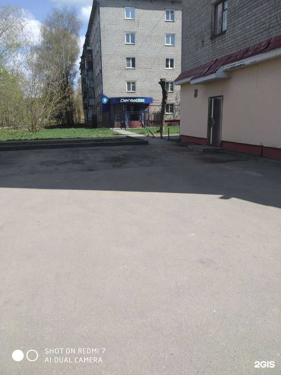 Отзывы на компанию Dental max в г. Иваново c фото