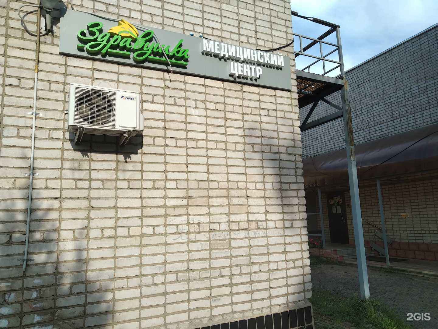 Отзывы на компанию Здравушка в Старой Купавне c фото