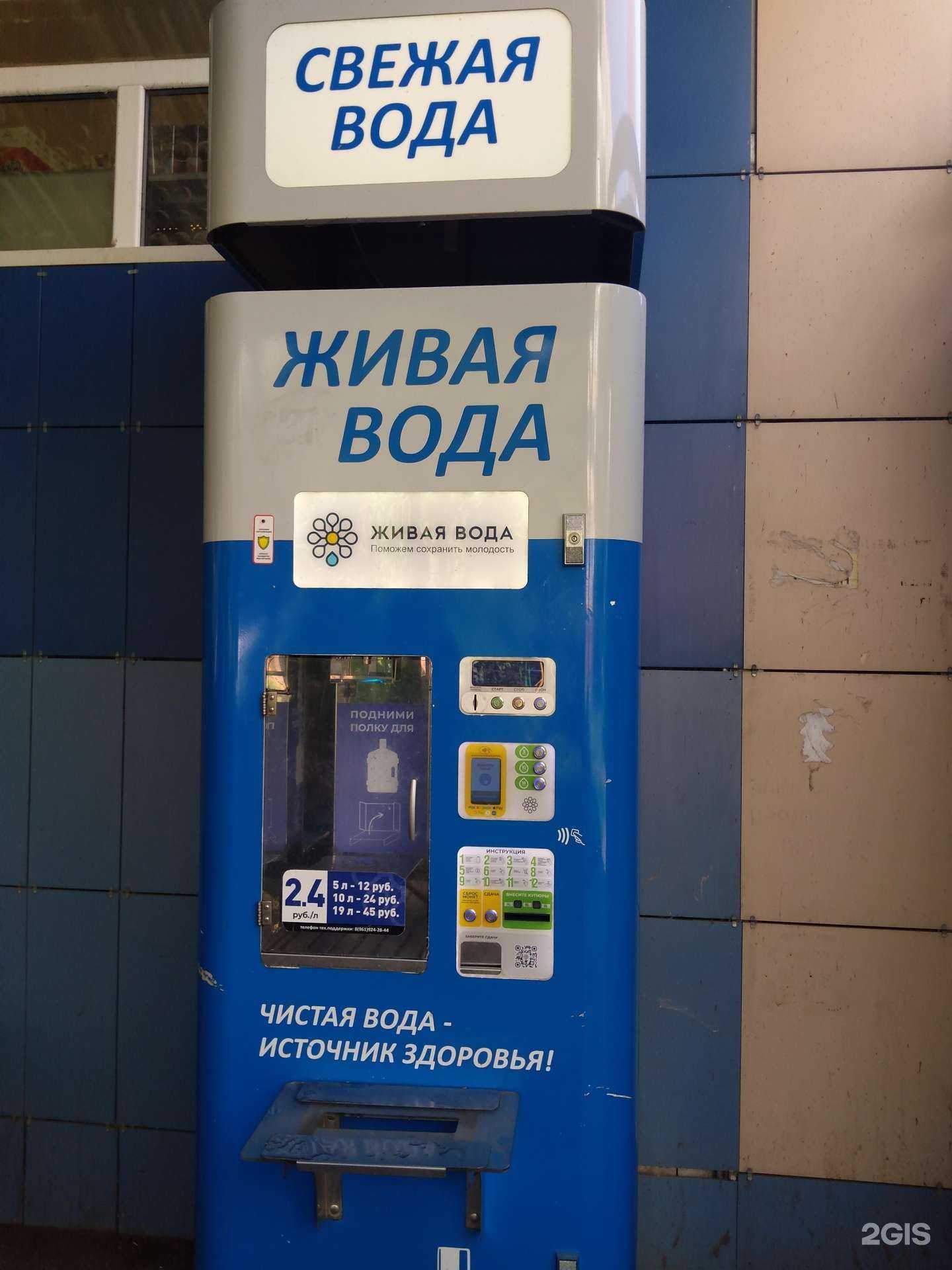 Отзывы на компанию Живая вода в Оренбурге c фото