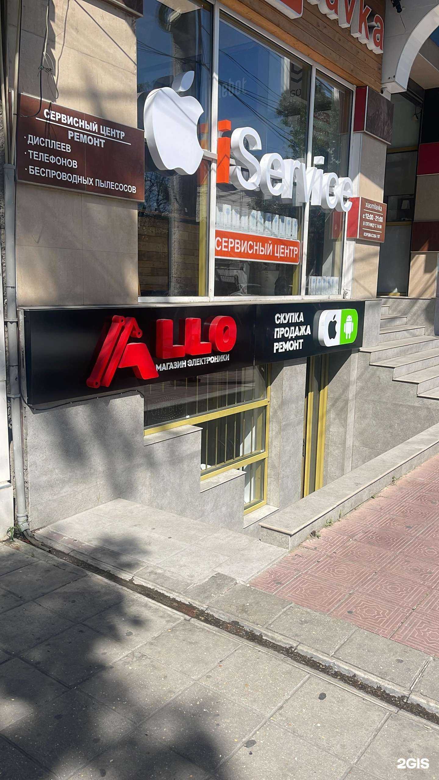 Отзывы на компанию Allo в Махачкале c фото