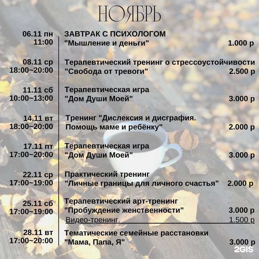 Отзывы на компанию Территория женщин в Иркутске c фото