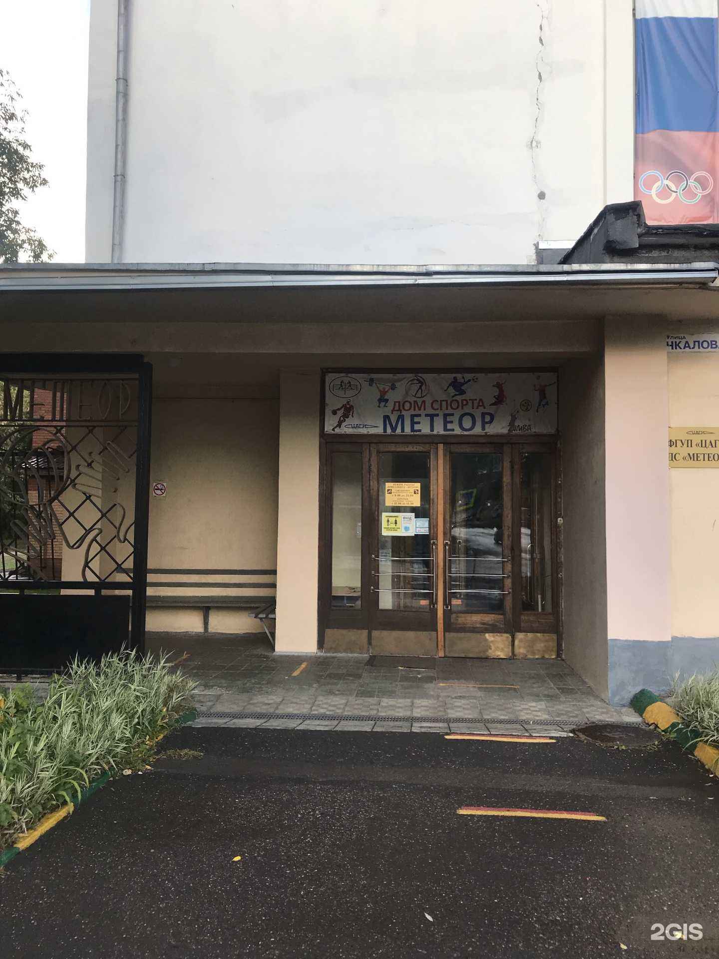 Отзывы на компанию Метеор в Жуковском c фото