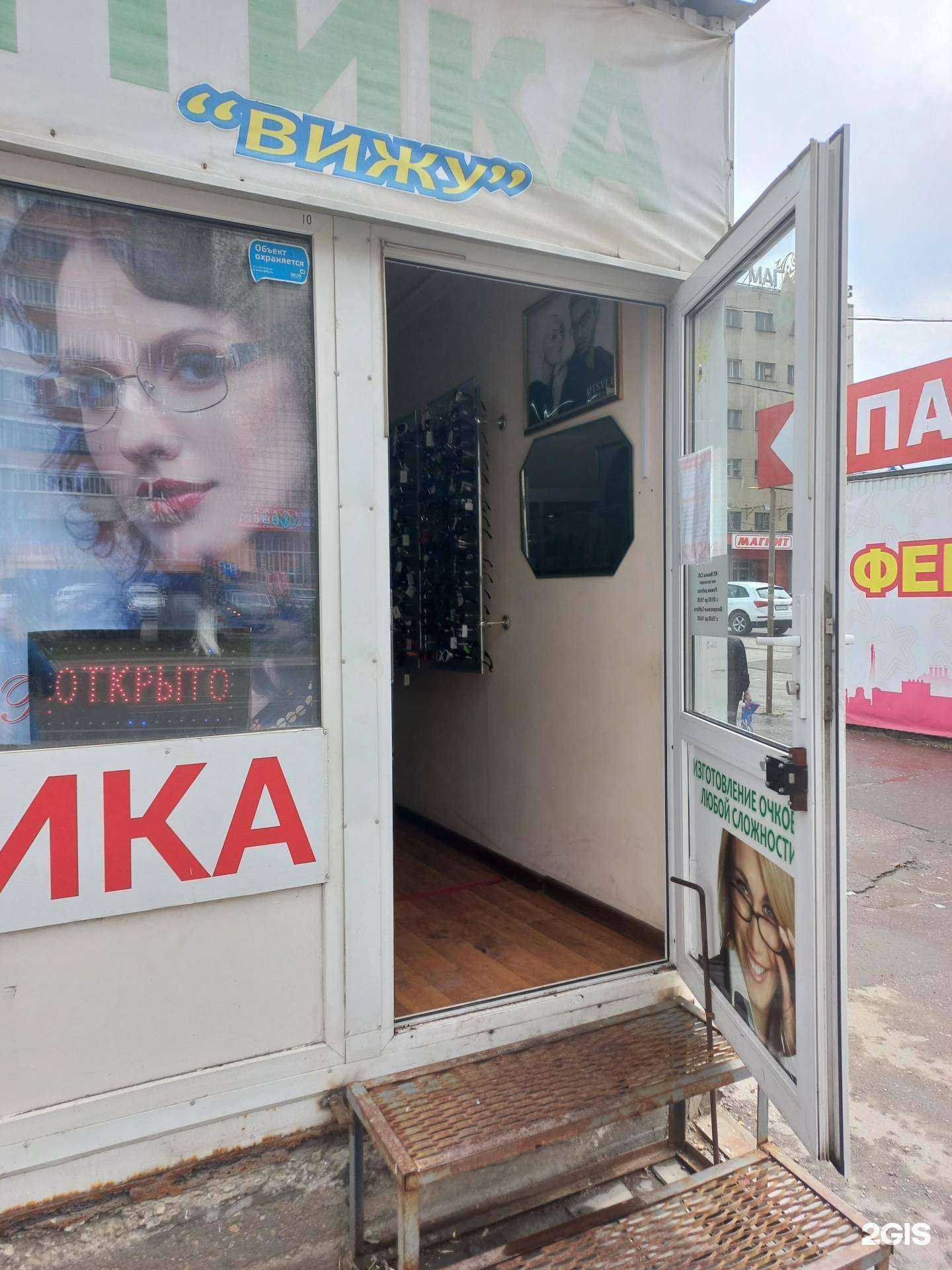 Отзывы на компанию Вижу в Самаре c фото