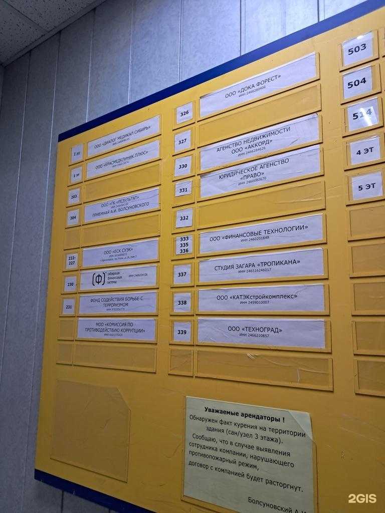 Отзывы на компанию Республика права в Красноярске c фото