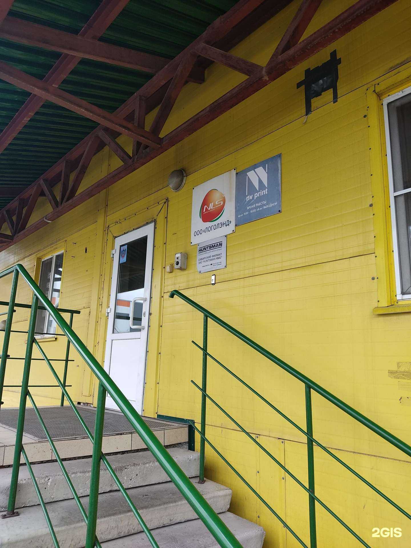 Отзывы на компанию Nv print в Новосибирске c фото